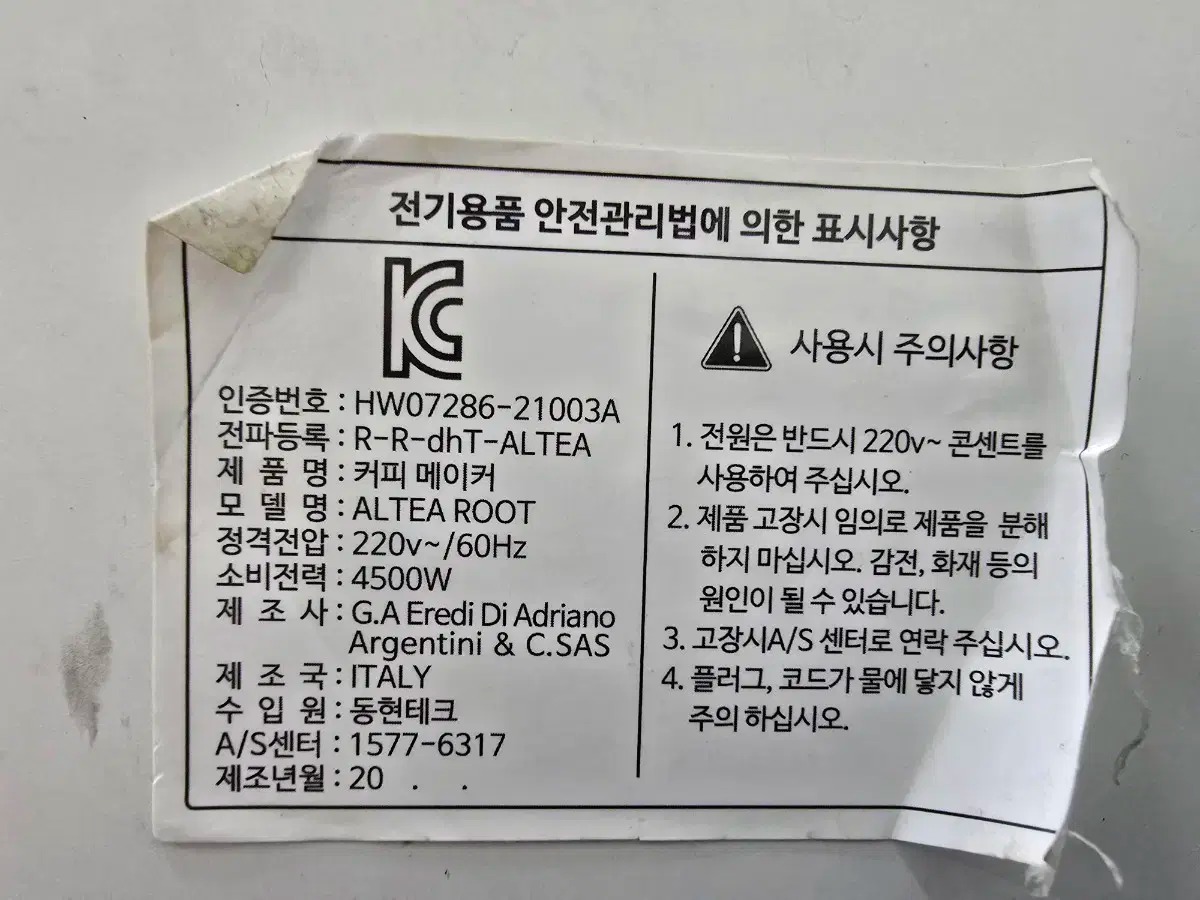 2022년식 GA 알티아루트 2그룹 중고 업소용 커피머신 중고 카페집기