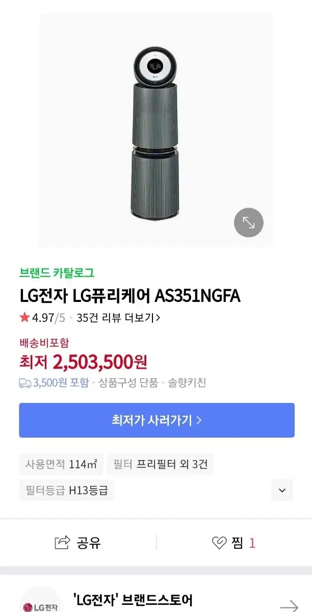 LG오브제 컬렉션 공기청정기