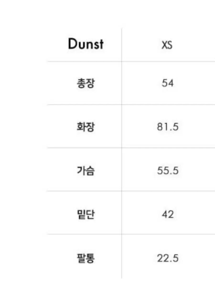 던스트 dunst 울점퍼