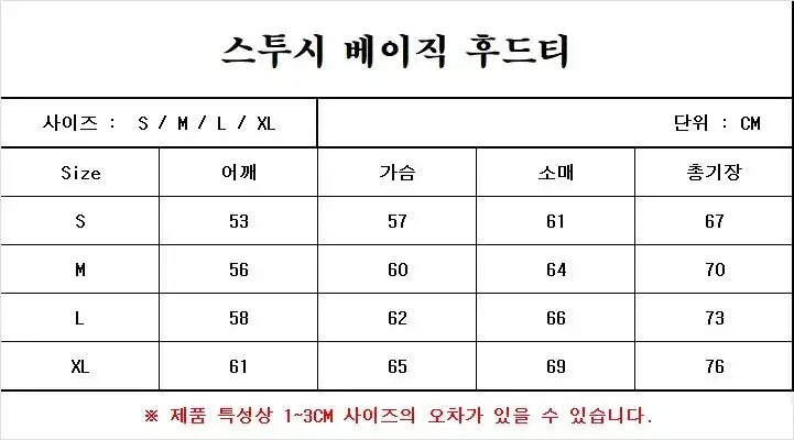 무료배송)새상품 스투시 베이직 후드티 미개봉 블랙 , 애쉬 헤더