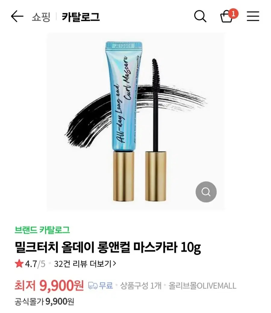 새제품 밀크터치 올데이 롱앤컬 마스카라 2개 싸게 5천원에 판매합니다