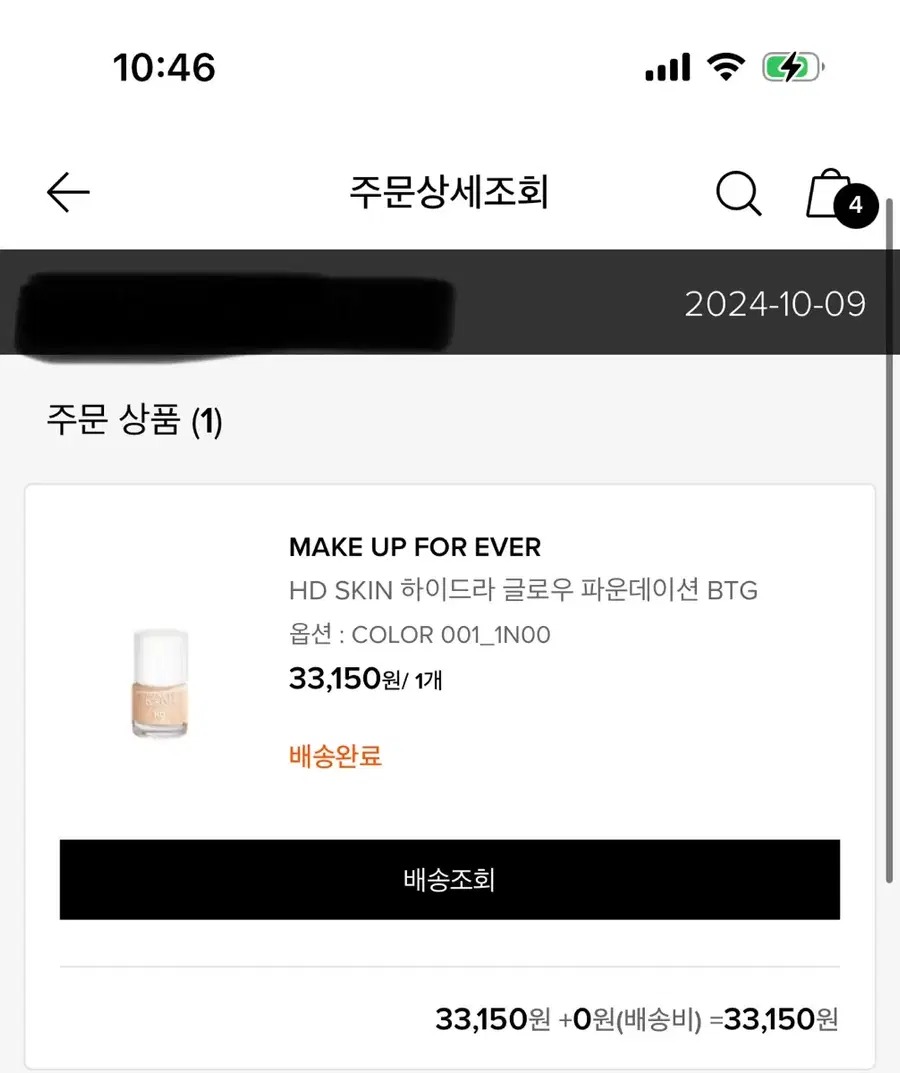 HD SKIN 하이드라 글로우 파운데이션12ml