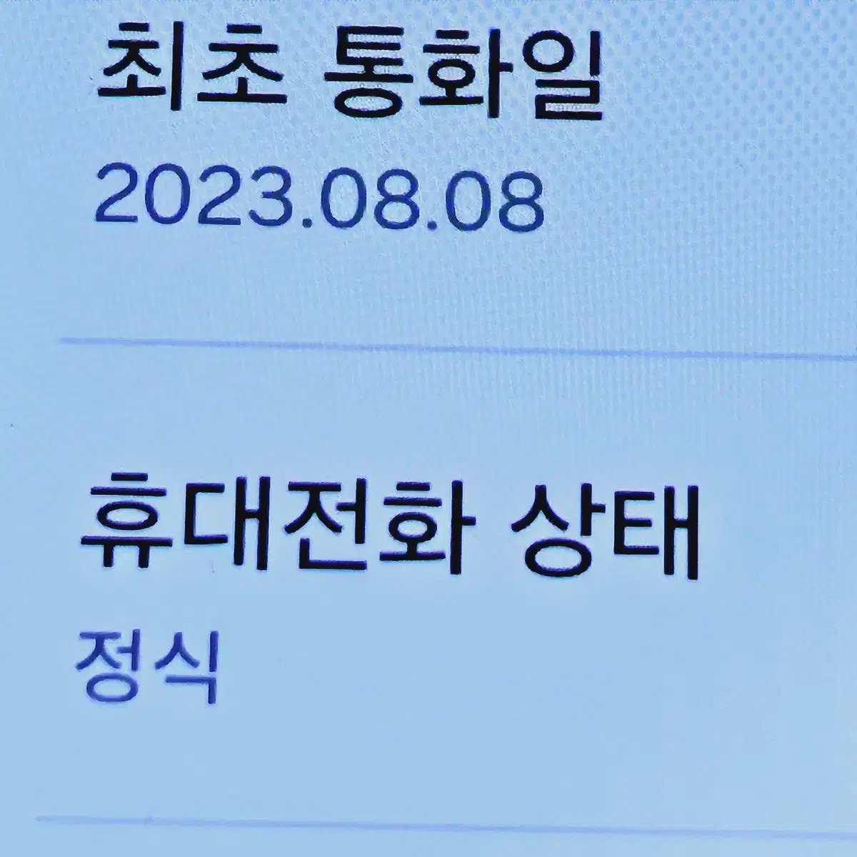 무잔상S급 갤럭시 Z플립5 512 서울Z플립5 울산Z플립4 일산Z플립5