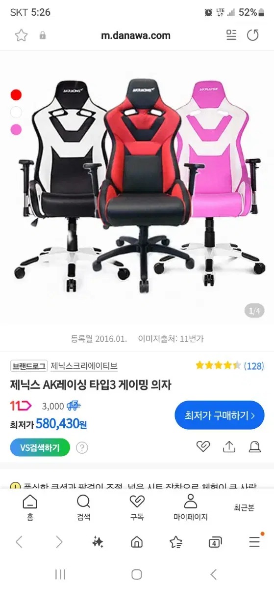 제닉스AK 레이싱 3타입 게이밍의자 핑크 꽃짜 의자