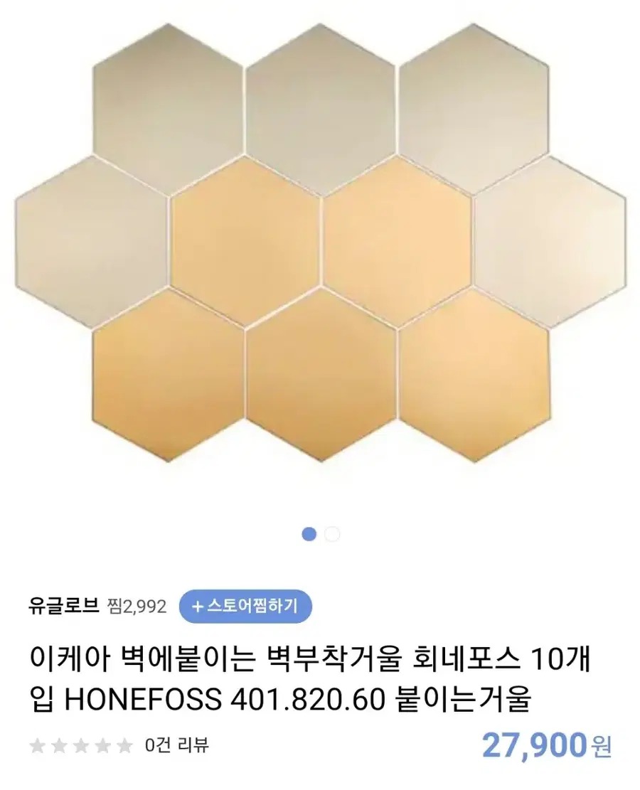 붙이는 인테리어 거울