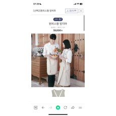 새상품 윤스테이 허리형 앞치마
