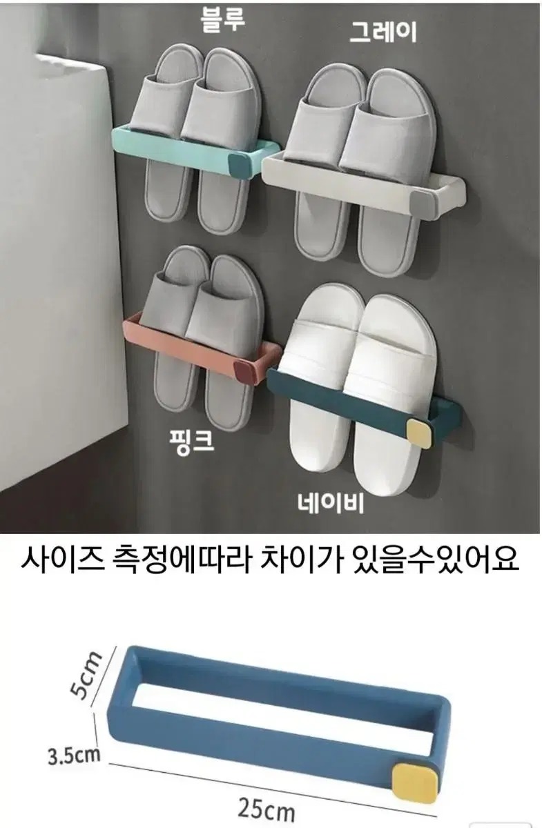 슬리퍼 거치대 실내화걸이 신발정리대