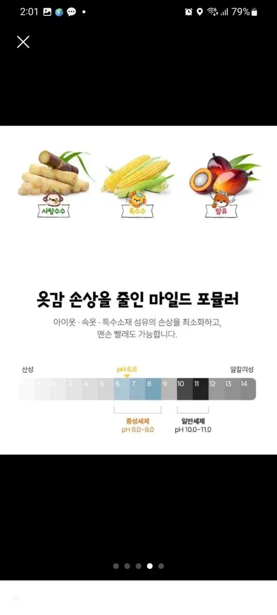 (새) 케이맘 랄라베베 세탁세제 목련향 리필 1.3L 2개세트