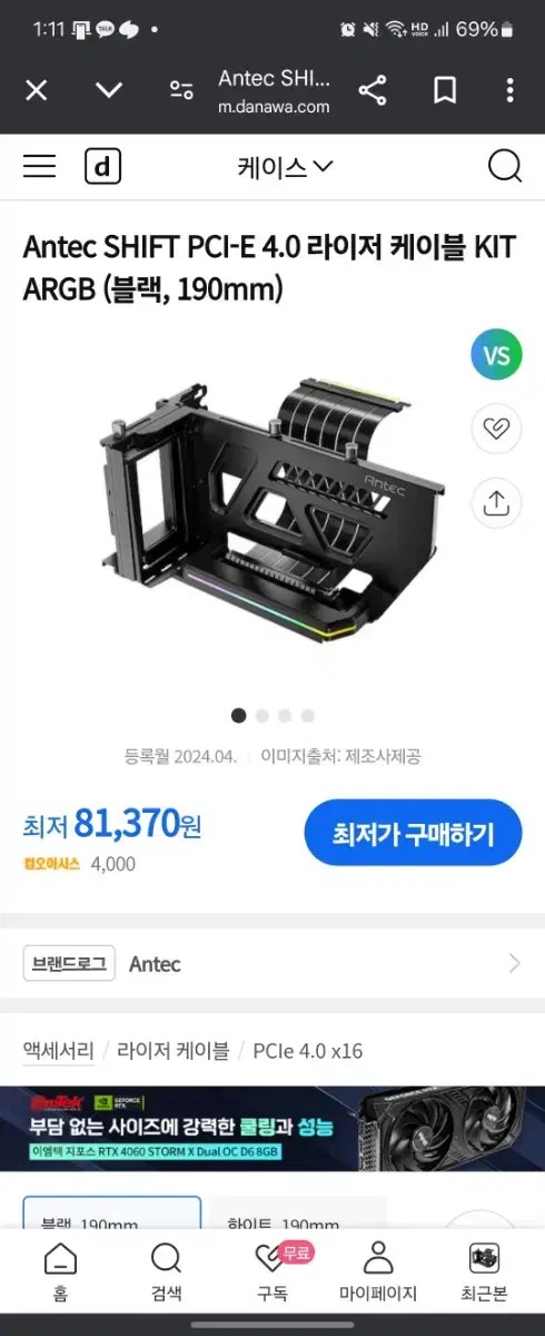 안텍라이저킷