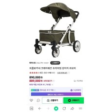 피콜로카네 크레아웨건 카키색