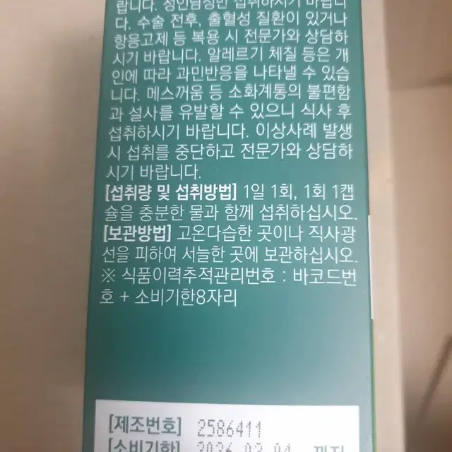 쏘팔옥타 쏘팔메토 옥타코사놀 *1,000mg* 확인하세요 30캡슐